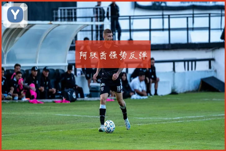阿联酋强势反弹