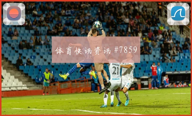 丹麦半场逆转格鲁吉亚创欧洲杯冷门