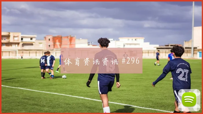 6月23日英格兰对加纳冷门预警