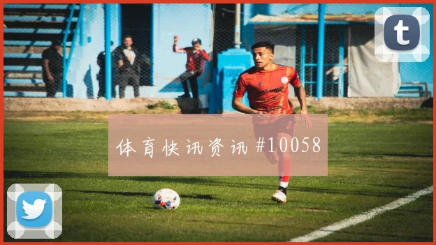 舒库罗夫代表乌兹别克斯坦对阵刚果金关键传球观察